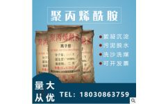 洗煤沉降劑 四川杰睿佳環(huán)保科技 四川杰睿佳環(huán)保科技